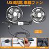 Dealswin Car Fan, Double-Headed Car Fan, Low Noise, for Back Seats, with Light, 3 Airflow Settings, Low Noise, 360° Adjustable Angle, Perfect for Car
