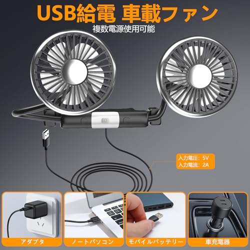Dealswin Car Fan, Double-Headed Car Fan, Low Noise, for Back Seats, with Light, 3 Airflow Settings, Low Noise, 360° Adjustable Angle, Perfect for Car