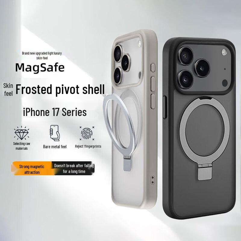 Zhi Wei Shi MagSafe Frosted Protective Phone Case