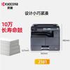 KYOCERA MZ2101 A3 Black and White Laser Multifunction Printer CN plug (adapter included)