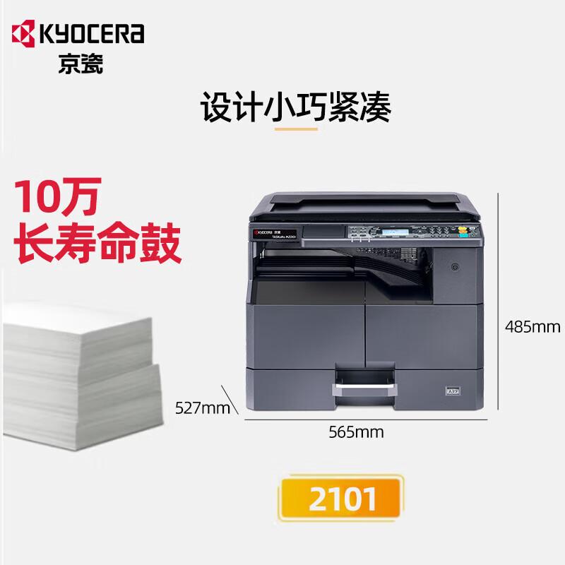 KYOCERA MZ2101 A3 Black and White Laser Multifunction Printer CN plug (adapter included)