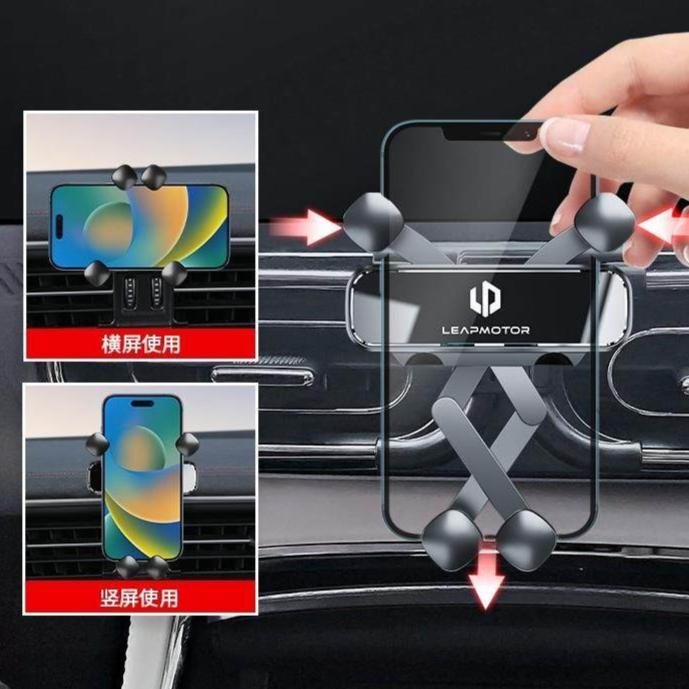 For Leapmotor T03 C11 C01 Specialized Car Phone Holder Vehicle Mounted Interior Modification Decoration Accessories