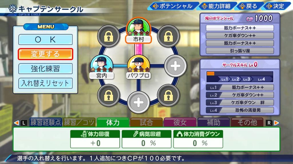 Nintendo Switch version of eBASEBALL Powerful Pro Baseball 2022
