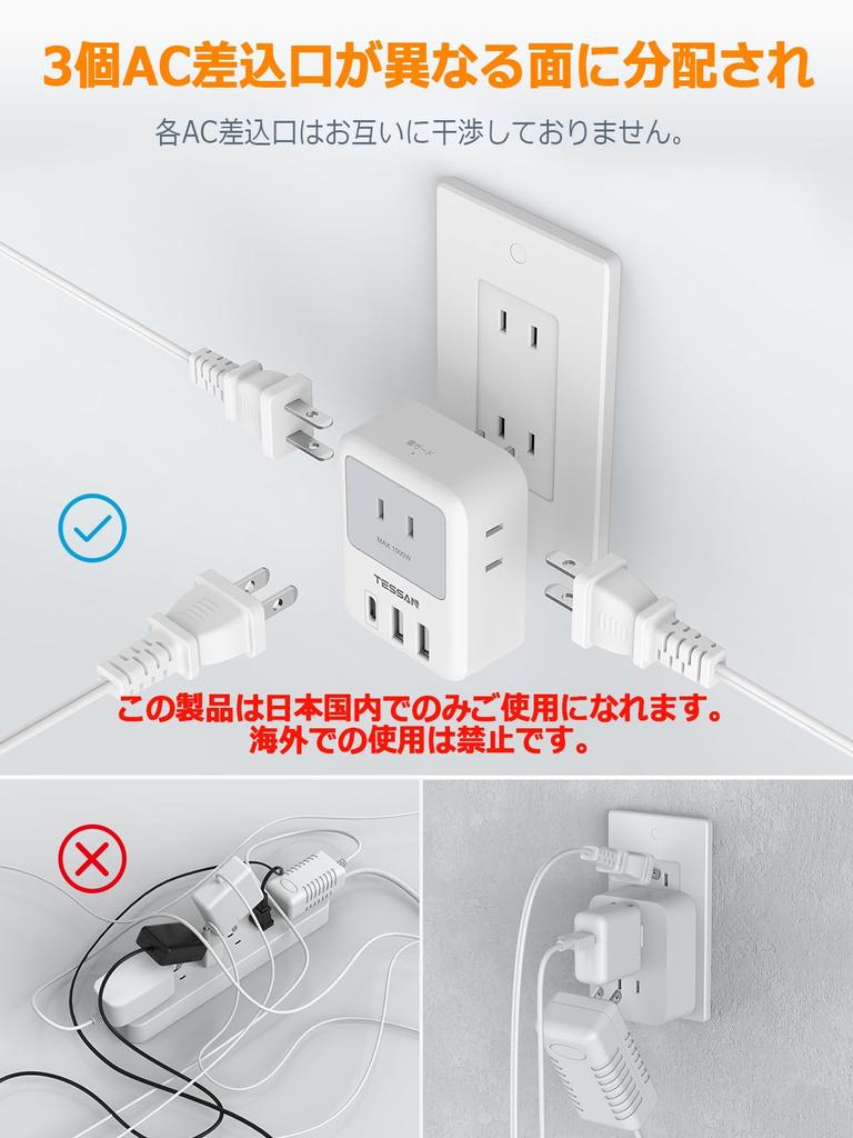TESSAN USB Outlet Power Strip with 3 AC 2 1 USB Lightning Compact and For Use in Japan Only Tap, USB-C, Outlets, Type-A Ports, Type-C Port,