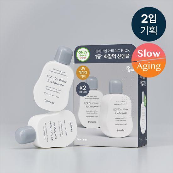 Choose 1 of 2 FROMRIER Vegan EGF Cica Sun Ampoule Water/Soft