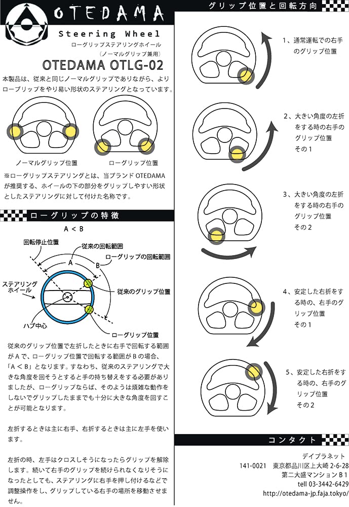 D-shaped Drift Car Racing Steering Wheel, Low Grip Steering Wheel That Also Serves As a Normal Position,