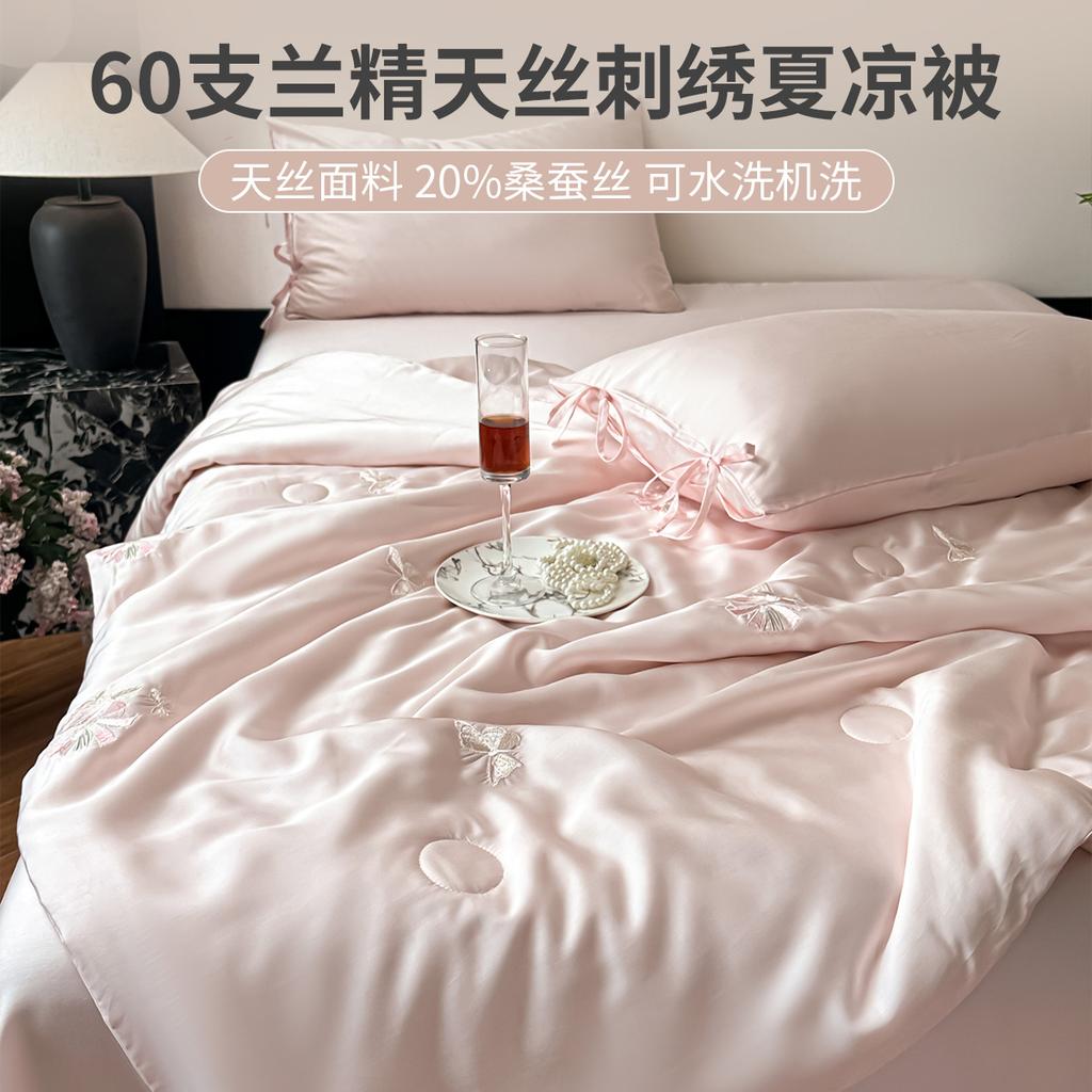 Princess Wind Orchid Essence Tencel 20% Mulberry Silk Fiber Embroidered Summer Cool Quilt