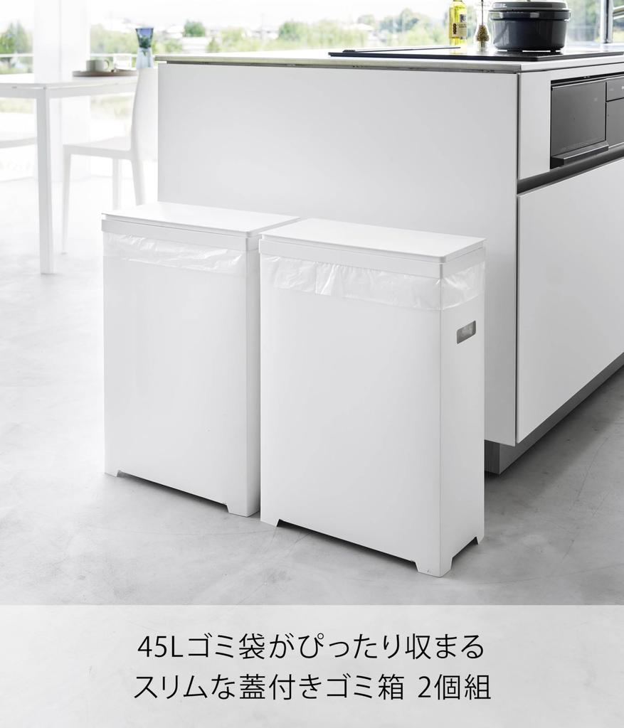 Yamazaki Jitsugyo Schmaler Mülleimer mit seitlicher Öffnung, Set aus weißen xx H55cm, Tower Thin Sorting 1526 Deckel, Typ 2, B18,6 T38,6 (pro Stück)