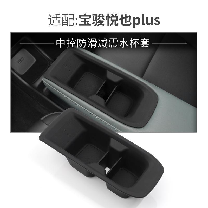 For Wuling Spark EUV 2024 Central Control Lower Layer Modified Storage Box - Decorative Sundries Organizer with Anti-Slip Design