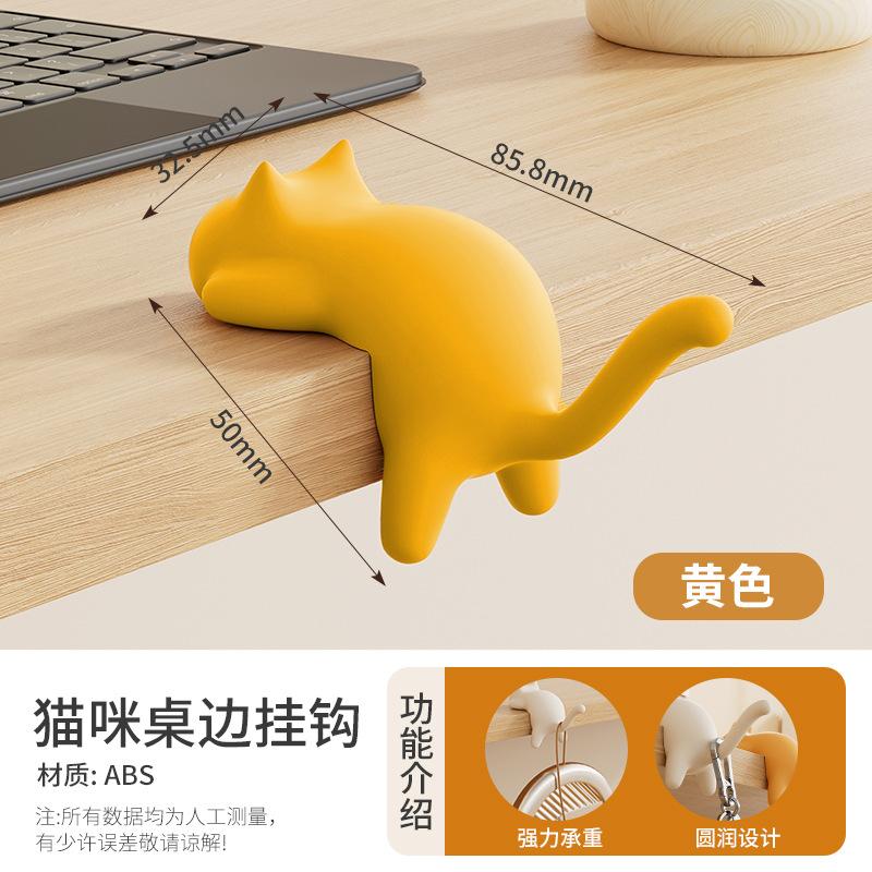 Cat Hook Desk Edge No-Drill, No-Scratch Desk-Side Dedicated Multi-Functional Hanging Organiser