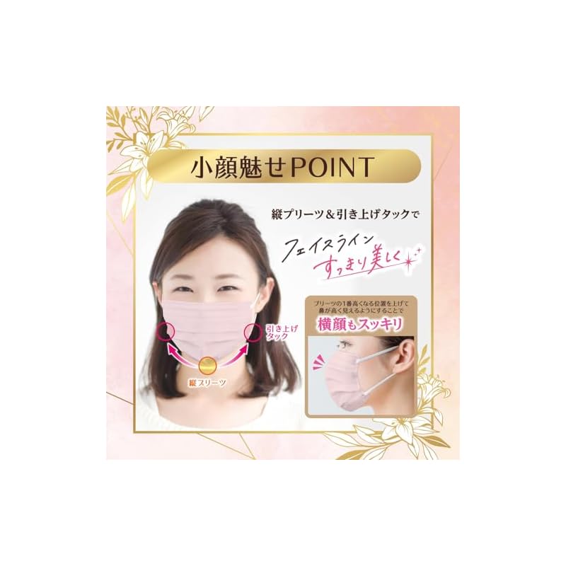 B-Style Pleated Mask, Regular Size, Dolly Pink, 20-Pack, Women's Mask