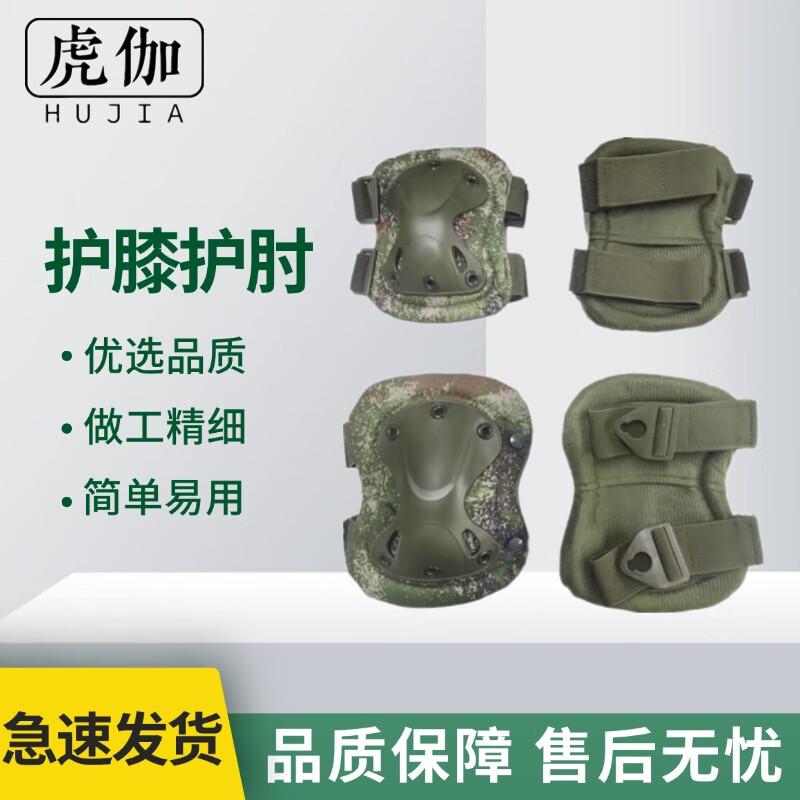Tactical Knee and Elbow Pad Set