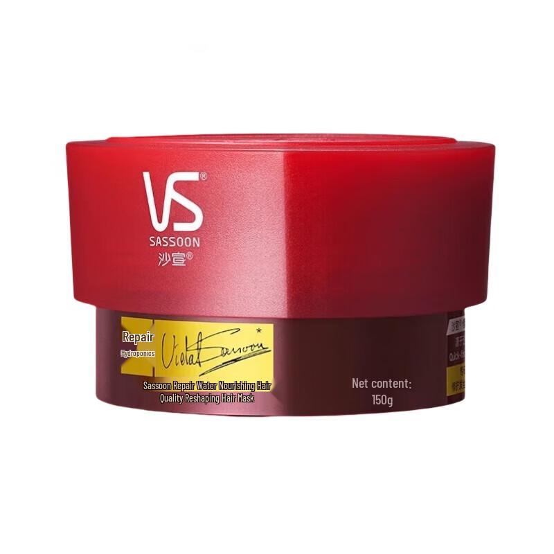 VS Sassoon Repair & Hydration Hair Mask