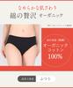 Daily Fit Made of Organic Cotton Smooth to the Regular Size M Wing/Wacoal Women's Shorts, EC2100, Blend, Touch, Length,