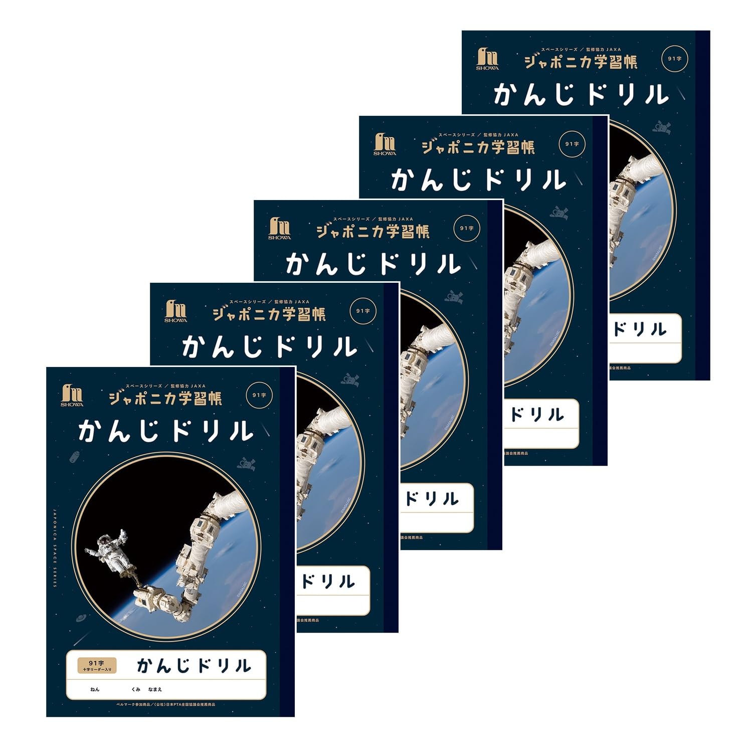 

Showa Notebook Japonica Study Space JAXA Supervised Space B5 Kanji 91 with Cross Notebook, Edition, Series, Size, Drill, Characters, Leader, 5-Pack