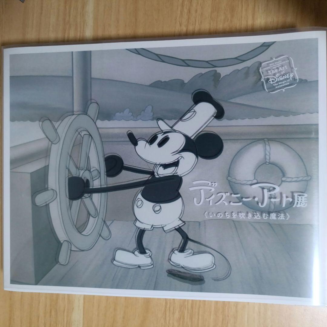 

[USED] Disney Art Exhibition (The Magic of Breathing Life) Catalog