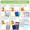 LEC HLa Square Laundry Net (Extra Large) Coarse Mesh W-441