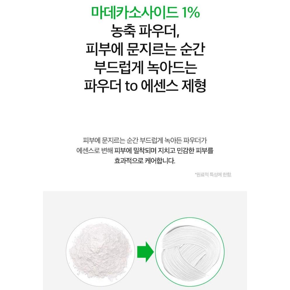 Derma Factory Madecassoside 1% Pulver, 6g