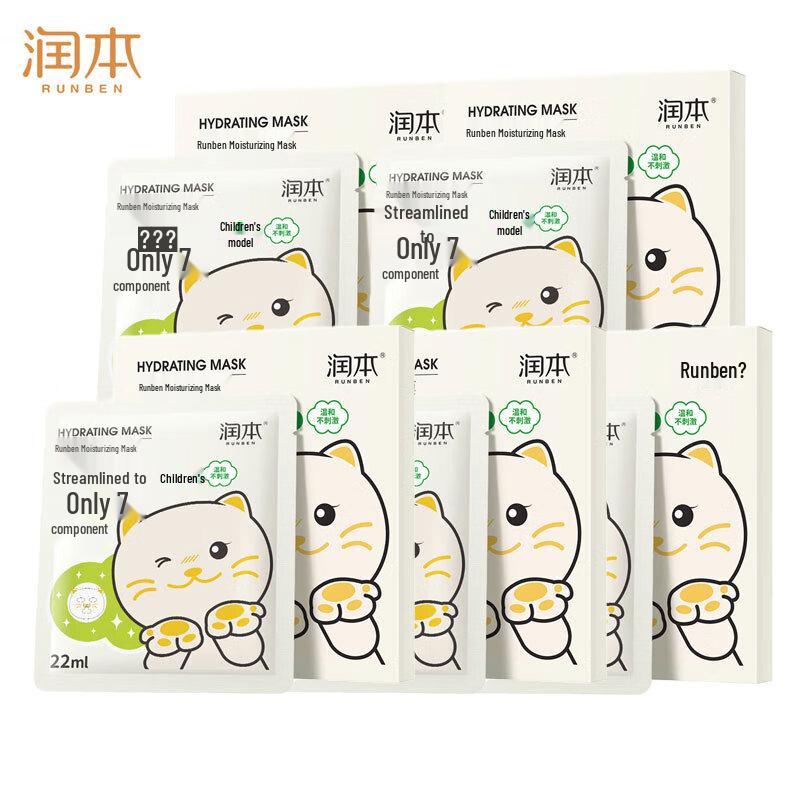 RUNBEN Kids Cat Hydrating Face Mask