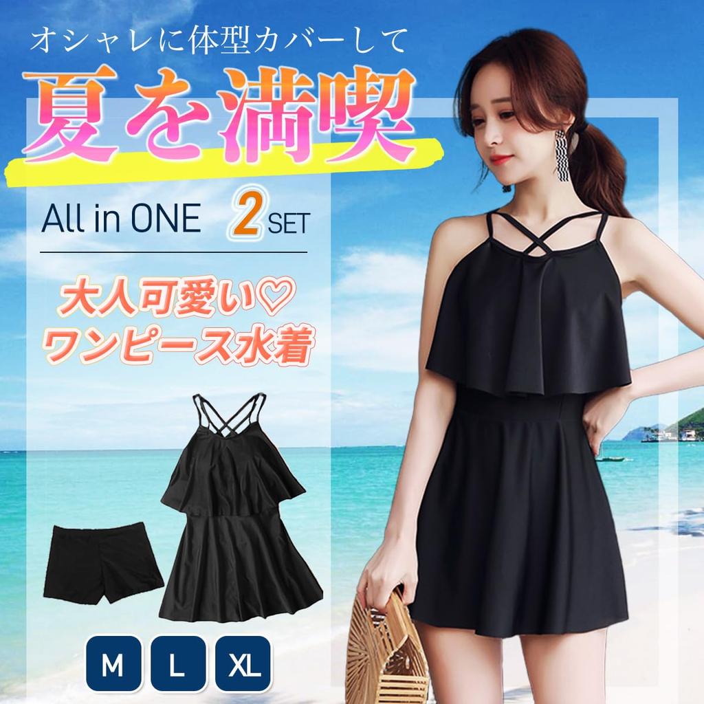 SORAmood Women's One-Piece Swimsuit, Off-the-Shoulder, Wireless, Padded, Black, A-Line, Flared Skirt (Sizes M-XL)