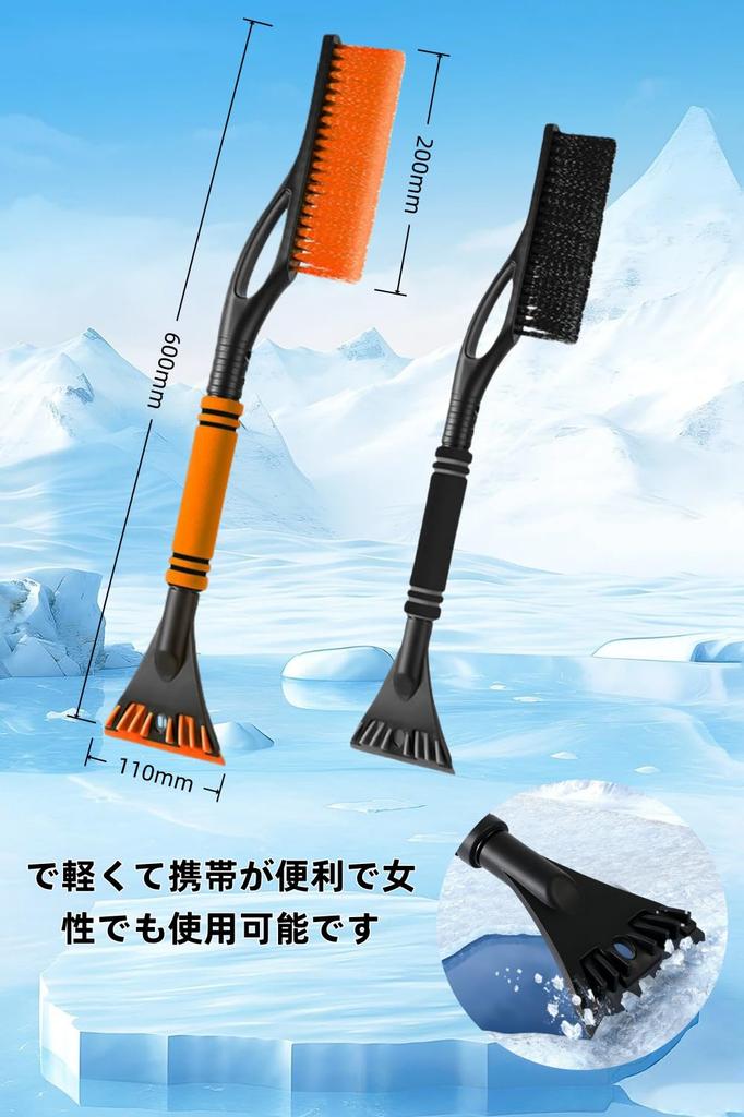YFFSFDC Snow Brush Snow Scraper Snow Removal Brush Snow Shovel