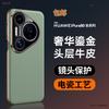 Applicable to Huawei pura80pro mobile phone case electroplating all-inclusive 80ultra anti-drop 70 Internet celebrity business men's leather case