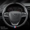 Genuine Leather Carbon Fiber Steering Wheel Cover for Wuling Hongguang S/S1/S3/Rongguang V/MINI Capgemini