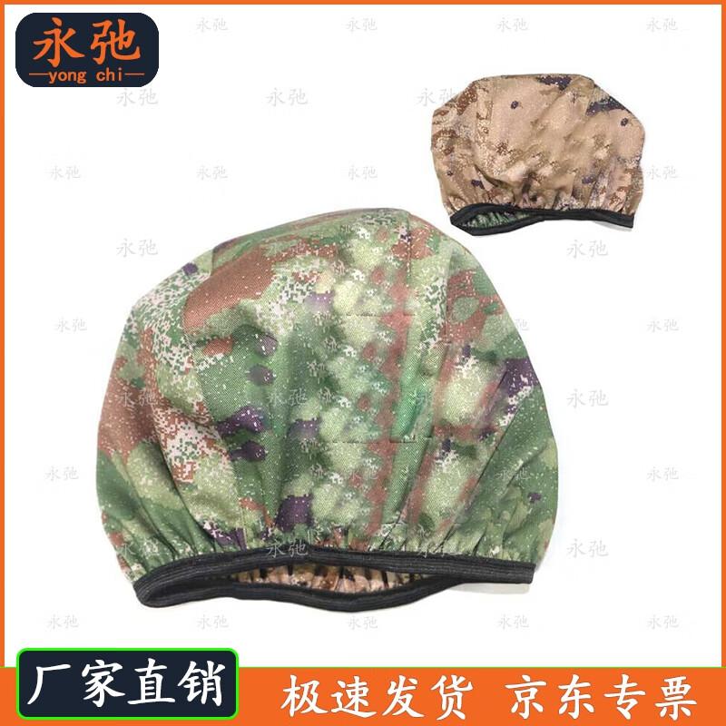 Yongchi QGF03 Starry Sky Kevlar Helmet Cover