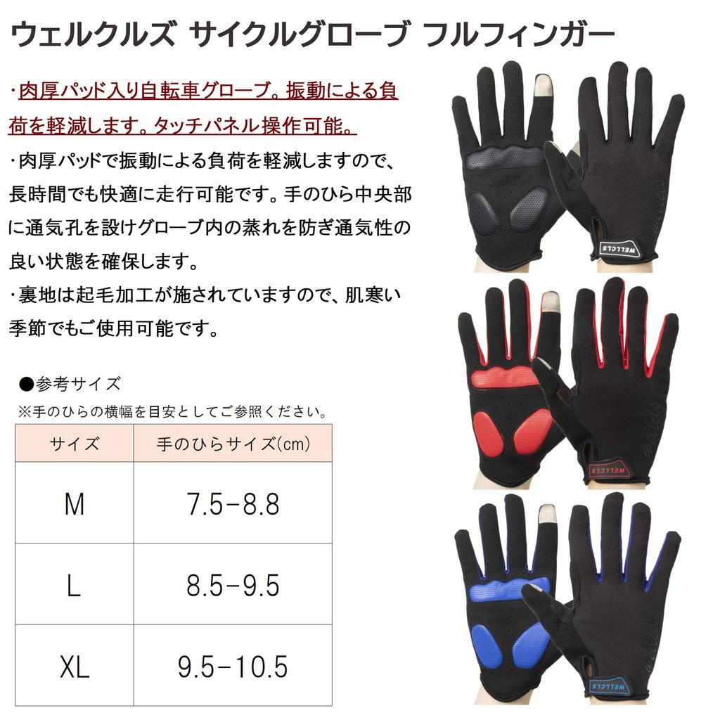 Wellcls Cycling Full Bicycle Gloves for Men and Unisex for Cycling and Road Bikes Size Gloves, Finger, Women, (Blue, M)