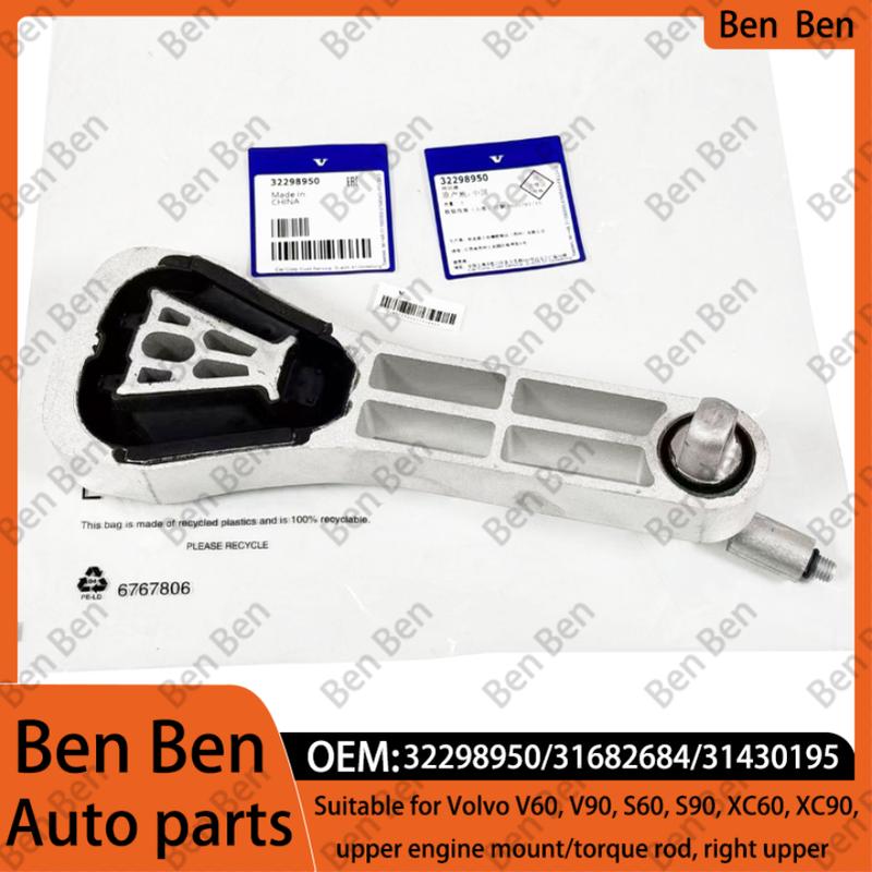 32298950/31682684/31430195 Suitable for Volvo V60, V90, S60, S90, XC60, XC90, upper engine mount/torque rod, right upper Brand