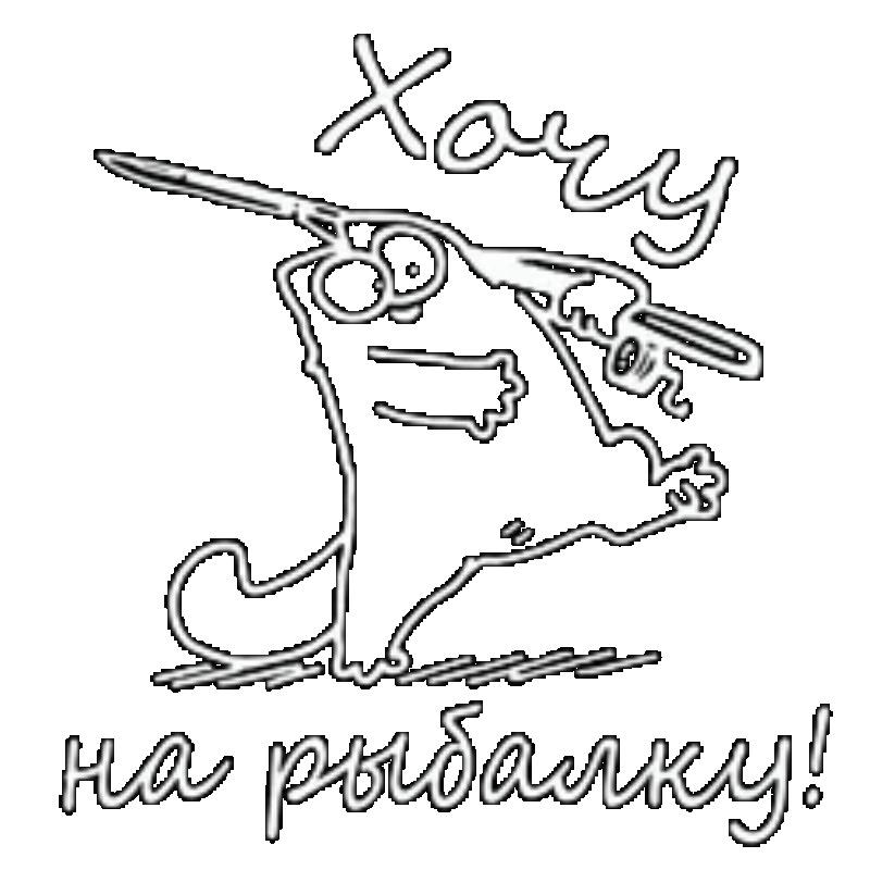 Men's Oversized T-Shirt Black Fisherman Cartoon Print Want To Go Fishing Russian Text Casual Streetwear Summer Outfit