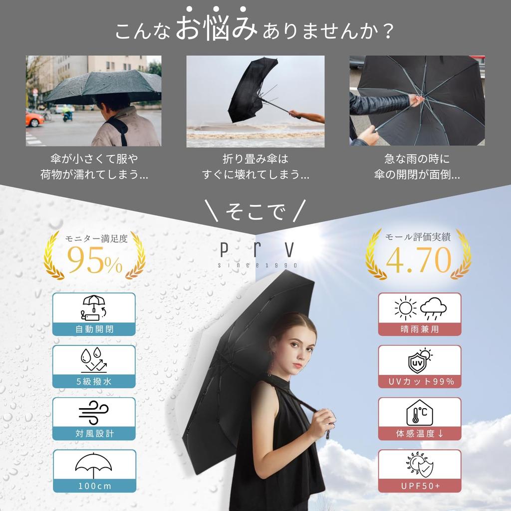 Prv paraply som beskytter verdisakene dine For både sol og regn Stor supervannavvisende Automatisk åpning og føles som UV UV-lys varme termisk sammenleggbar