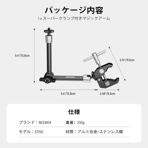 NEEWER 9.8"/25cm Magic Arm and Super Clamp Adjustable Articulating Magic Arm Crab Scissor Clamp with 1/4" and 3/8" Threads Suitable for Flash/LED Ligh