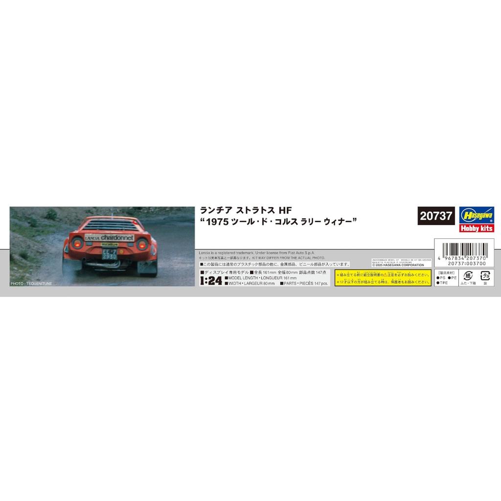 Hasegawa Scale Lancia Stratos HF 1975 Tour de Corse Winner Plastic Model Kit 20737 1/24 (Automobile)