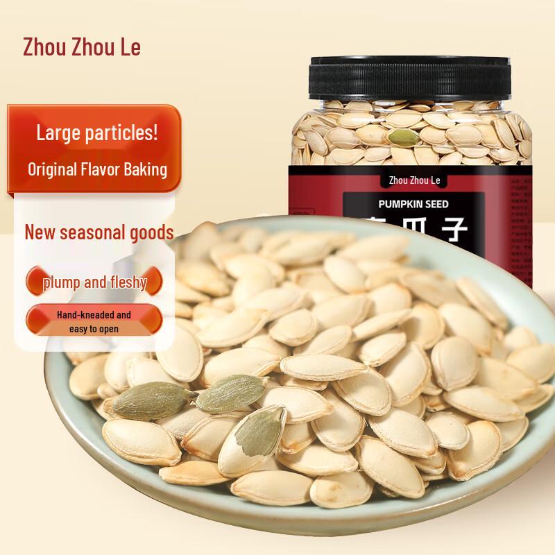 Zhouzhoule Premium Nuts & Seeds Collection