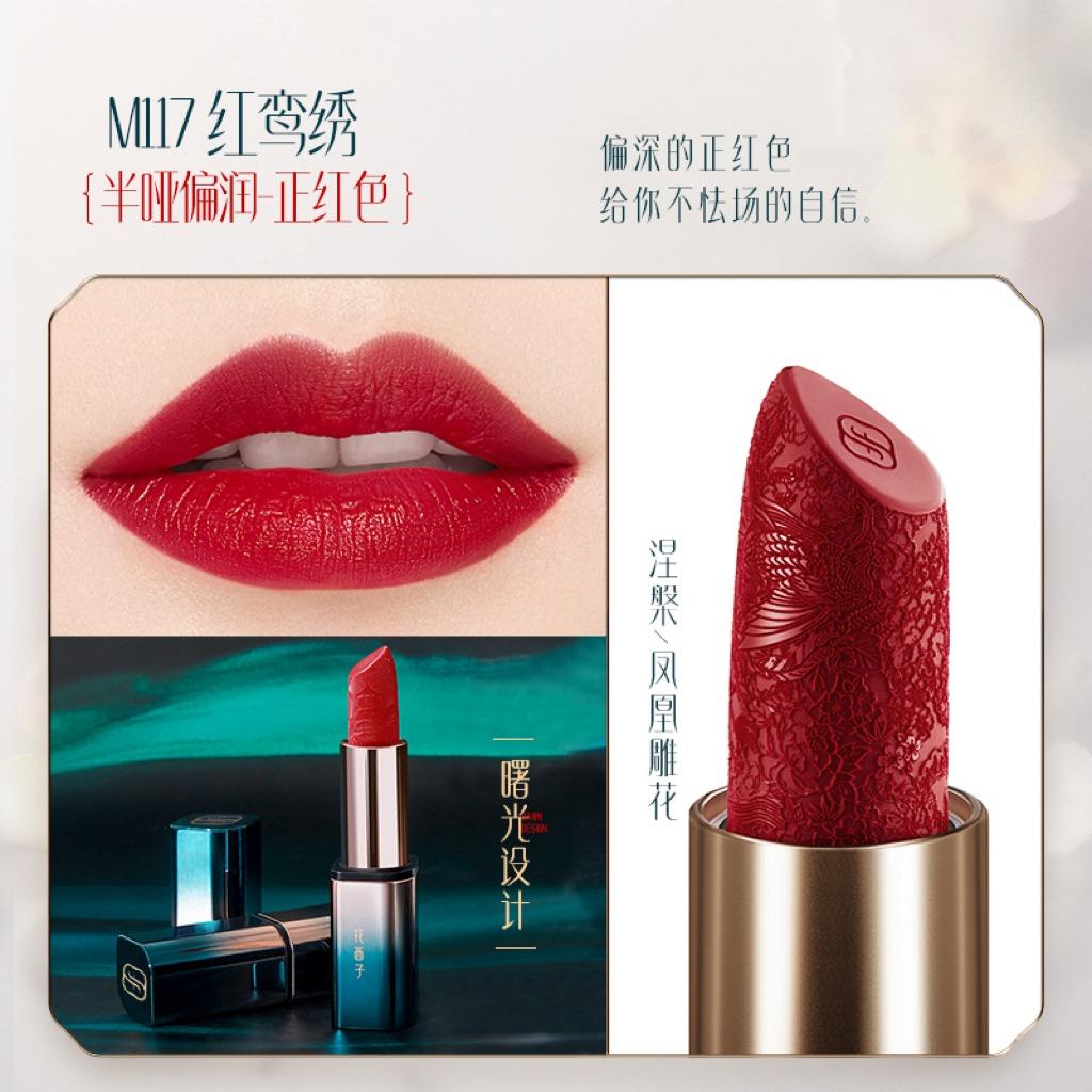 Huaxizi Flower Hidden Star Dome Lipstick