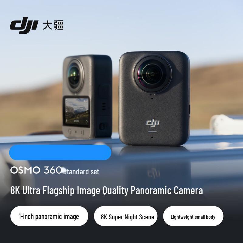 

DJI Osmo 360 8K Panoramic Action Camera (CN version)