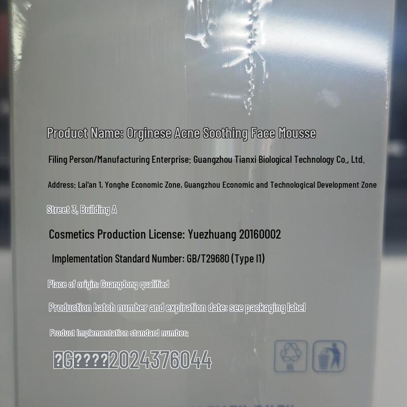 ORGINESE Amino Acid Acne & Oil Control Cleansing Mousse