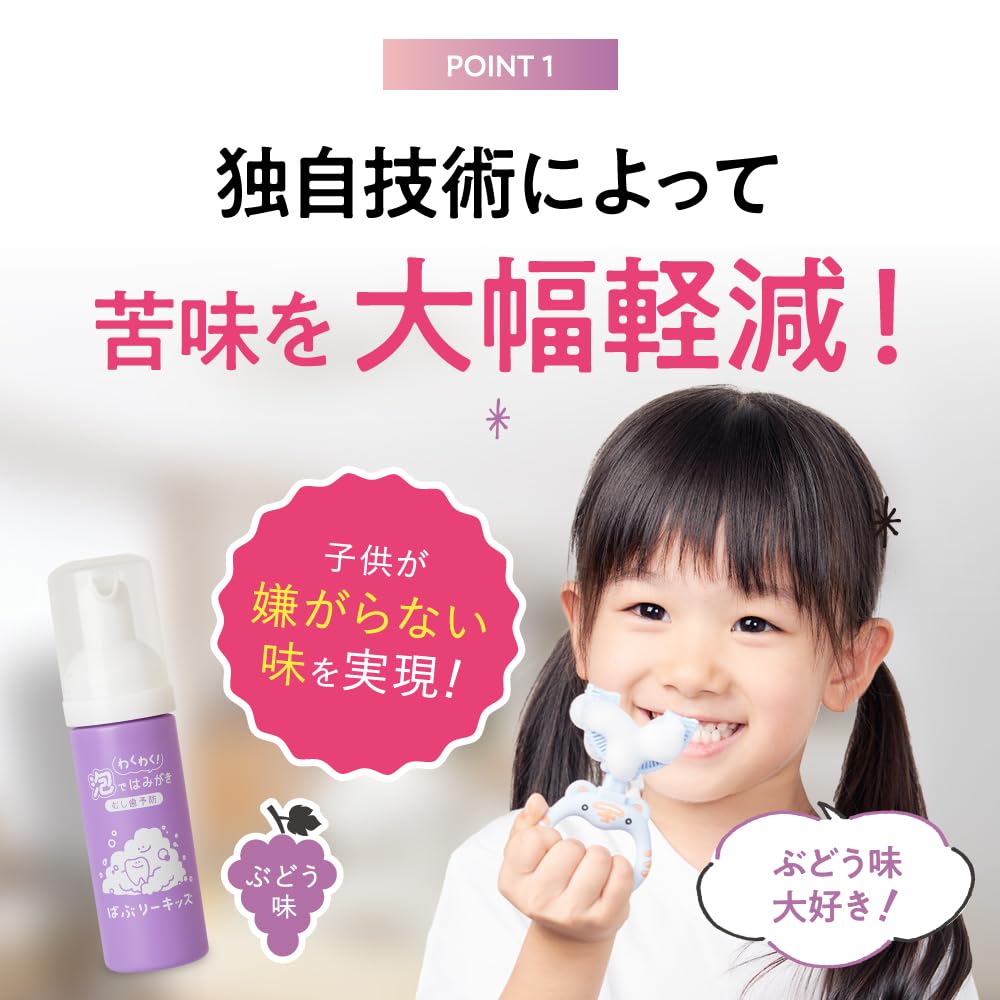 [U-shaped for fun and easy tooth brushing] Yurashy + Bubble Kids Toothbrush (1 brush) - Children's