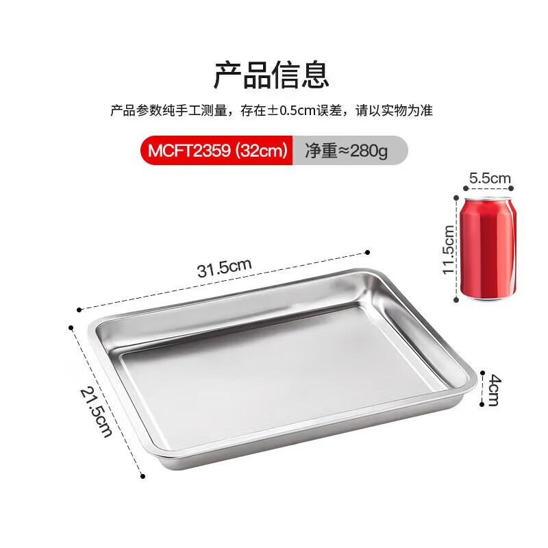 MAXCOOK 304 Stainless Steel Deep Rectangular Serving Tray