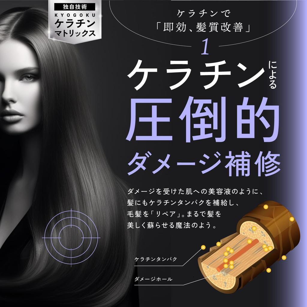 Kyogoku Keratin Foam 100% Pure Solution Introduction Serum Foam Treatment Exclusive to Beauty Salons Internal Repair Damage Repair (Introduction