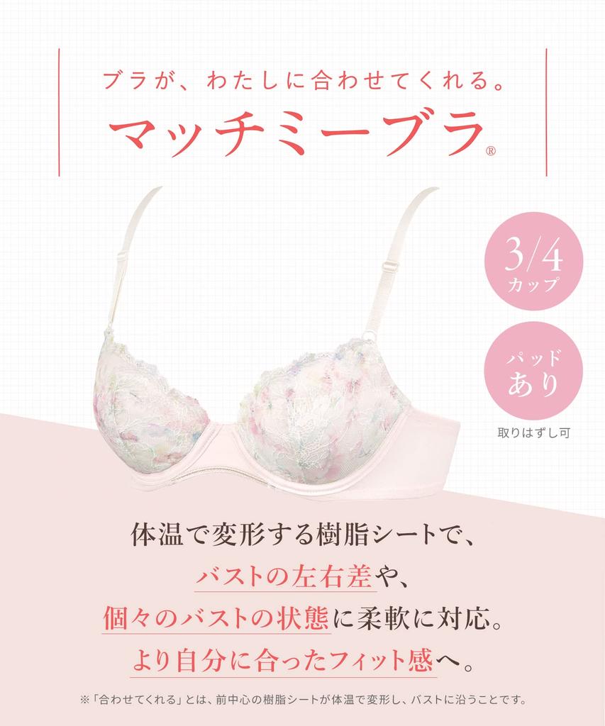 Match Me KB2002 SX fits perfectly to your bust and accommodates any Wing/Wacoal Bra, Women's D80, discrepancies.