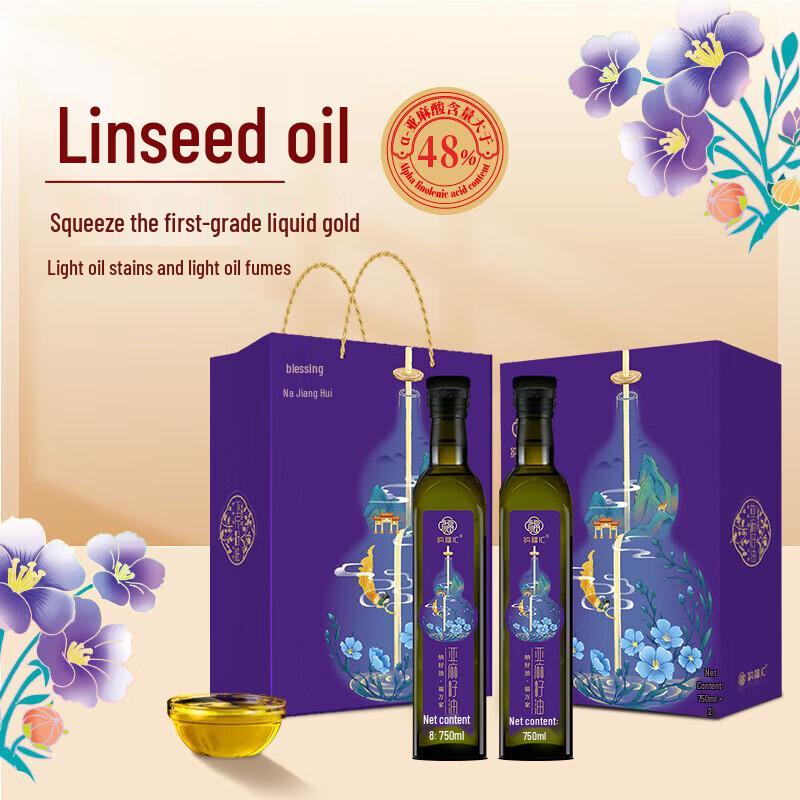 Nafuhui Cold Pressed Flaxseed Oil
