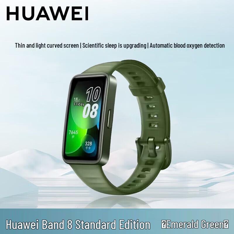 

Huawei Smart Band 8 Standard Edition (CN version)