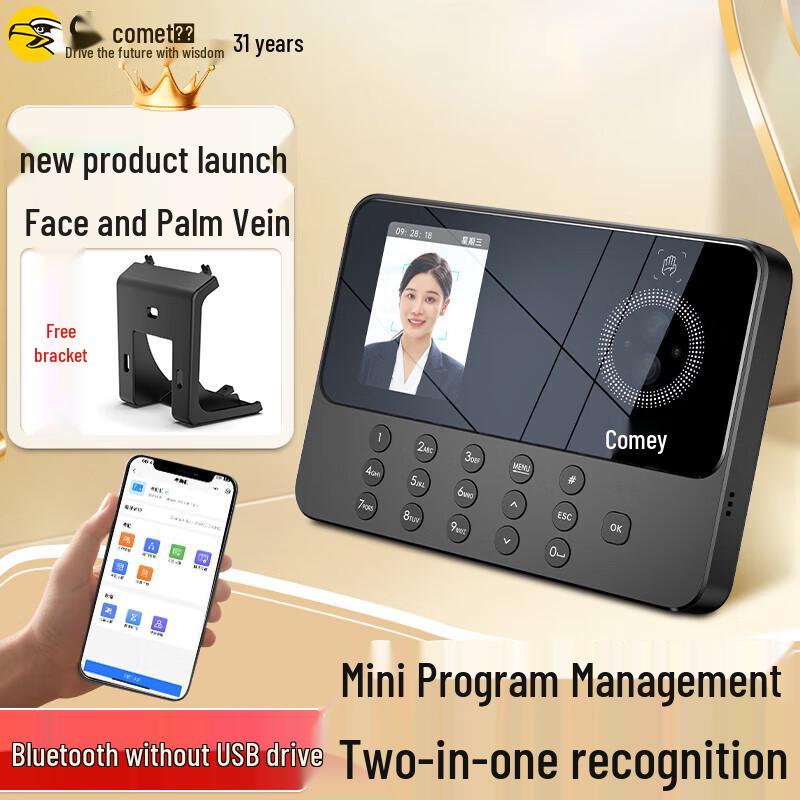 Comet PV10W Face & Palm Vein Time Attendance Machine