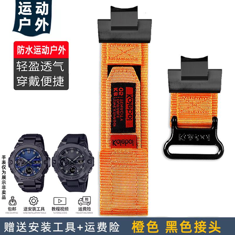 

GST-B400 Quick Release Nylon Canvas Strap for Casio G-SHOCK Men | Military Watch Band | Durable Bracelet Wristband Accessory For GST-B400