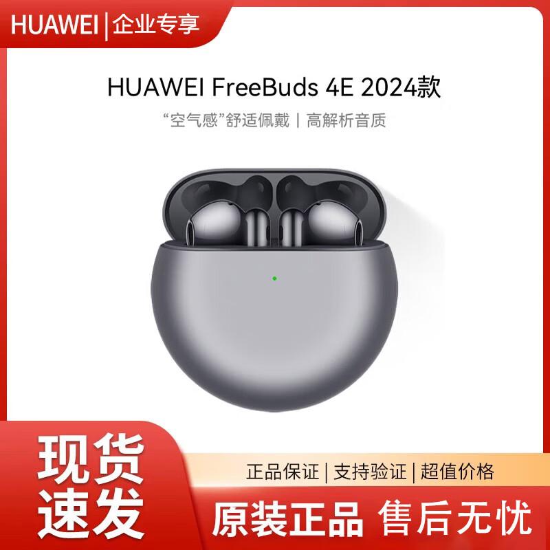 Huawei FreeBuds 4E 2024 True Wireless Semi-in-ear Earbuds