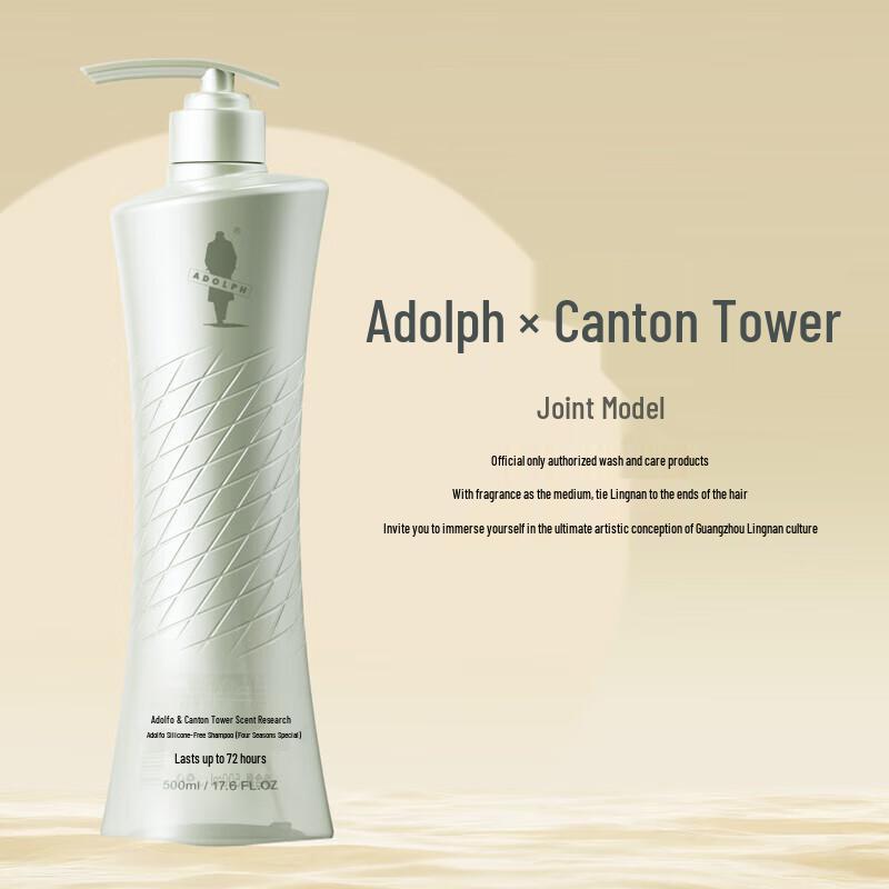 Adoufu Guangzhou Tower Co-Branded Silikonfreies Shampoo