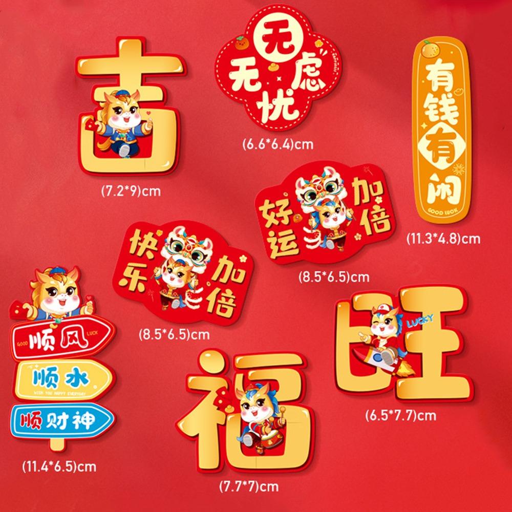 8Pcs/set Cartoon Chinese Style Refrigerator Magnets Lucky Refrigerator Sticker  Festive Decor