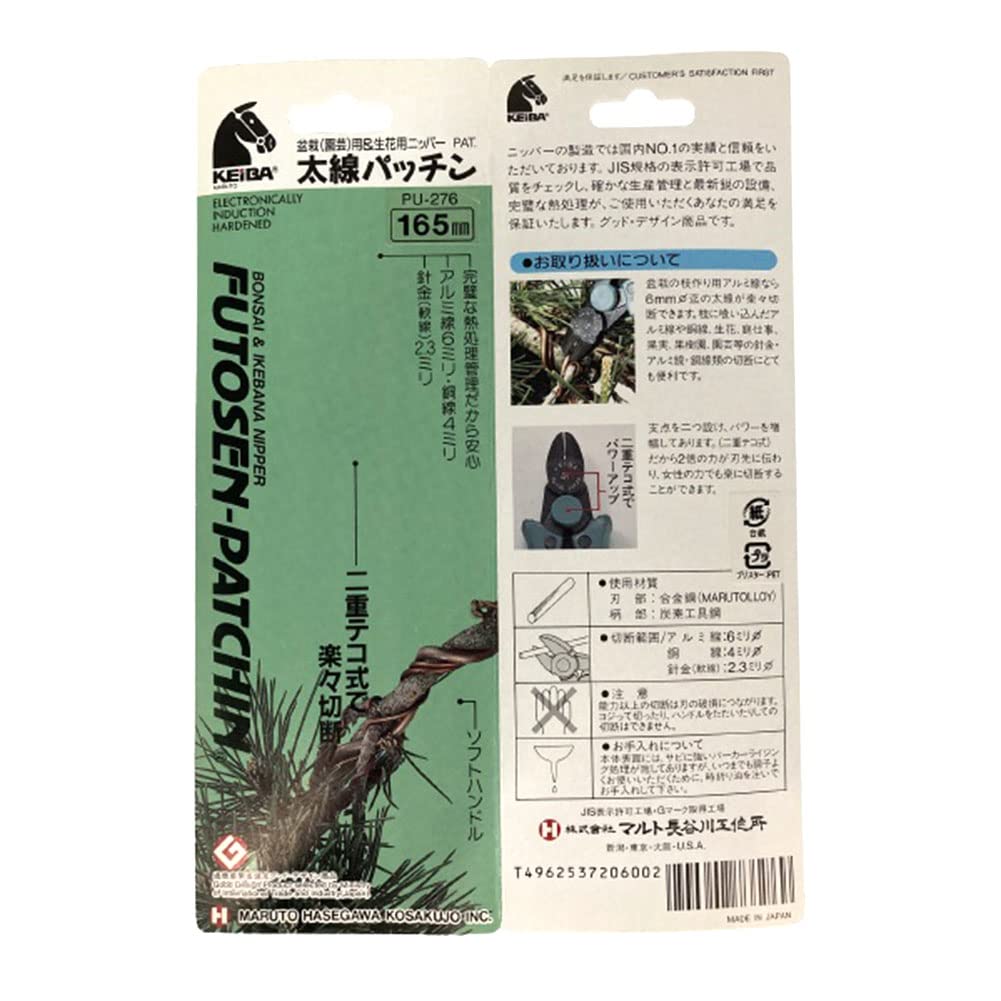 Maruto Hasegawa Kosakujo KEIBA Thick Wire Snap PU-276